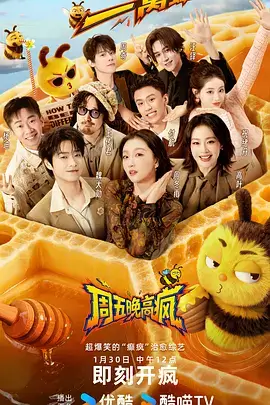山海食堂美食纪实综艺免费在线观看