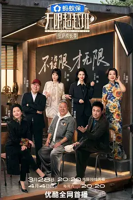 声动纪元音乐竞演综艺在线观看
